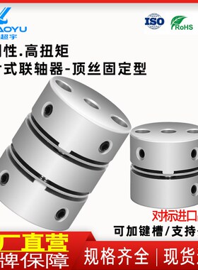 膜片联轴器高刚性高扭矩铝合金斜切线单膜片连轴器MCGSL