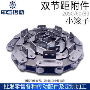 双节距链条 附件带耳弯板大节距小滚子传动输送506080  申马传动