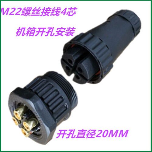 M22面板式螺丝接线2芯3芯4芯航空插头防水连接器插头插座防水IP68