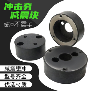 电动/汽油冲击夯配件振动夯打夯机3孔4孔铁皮片橡胶缓冲垫减震块