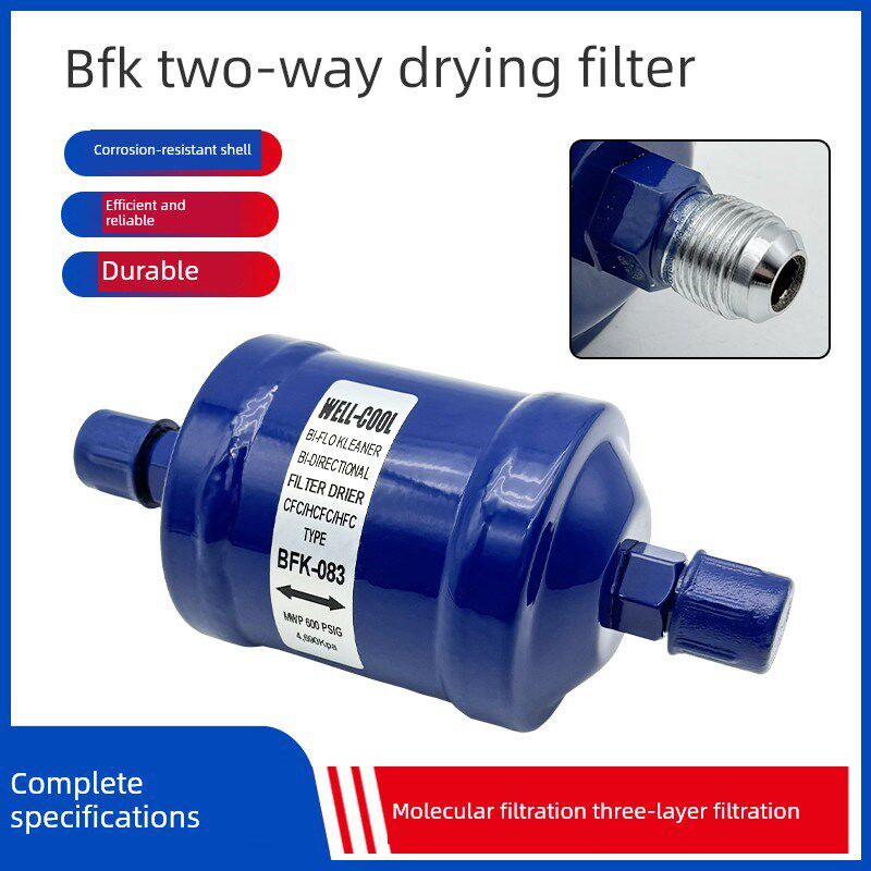 Bfk-083S/084/164/165干燥过滤器空调冷库热泵制冷剂双向干燥过滤