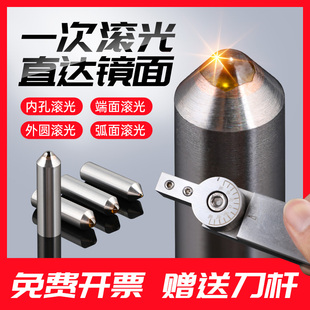 球面金刚石镜面抛光滚光滚压刀挤压压光刀挤光刀端面钻石外圆内孔