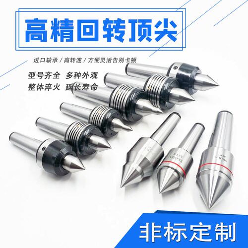 数控车床尾座回转顶尖外转回转顶尖细尖回转顶针莫氏MT2/3/4号5号