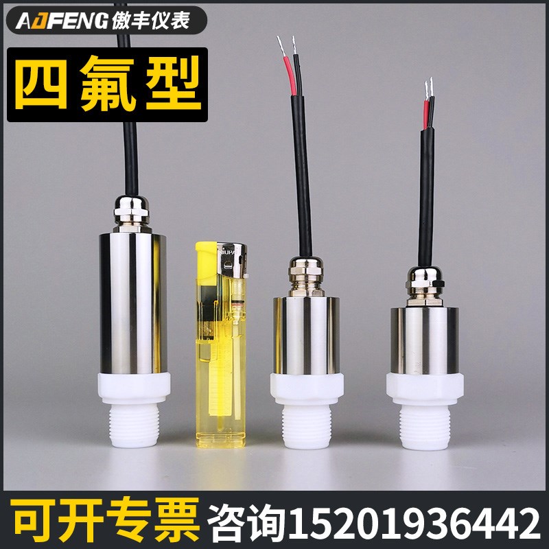 防水直接出线聚四氟乙烯防腐蚀型压力变送器 PVDF传感器RS485通讯