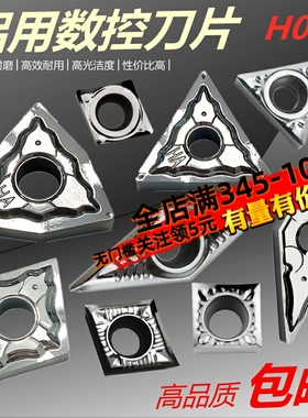 高品质铝用数控刀片WNMG08桃形 TNMG16三角H01铜铝方肩铣刀片高光