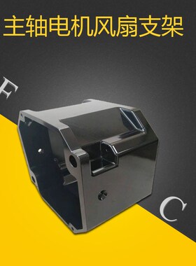 A290-6080-X358#HS145*135*100mm发那科主轴连接块电机风扇连接座