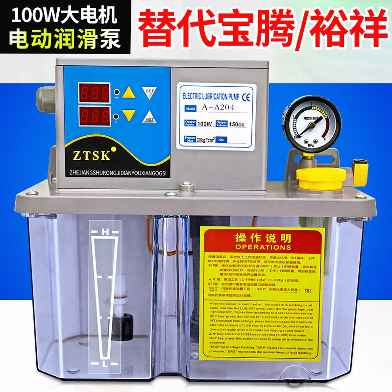 替代宝腾润滑油泵裕祥自动注油机BT-A2P2 A-C2P3数控机床电动油泵