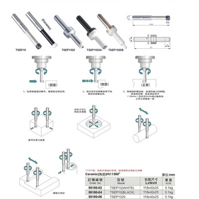 分中棒台湾精展陶瓷寻边器TSEP10(白)/10(黑)