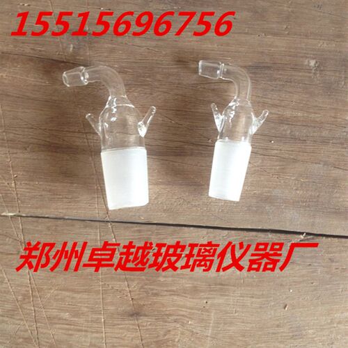 具玻璃节门90度抽气接头 标口19#24#29# 抽气接头 玻璃节门 现货