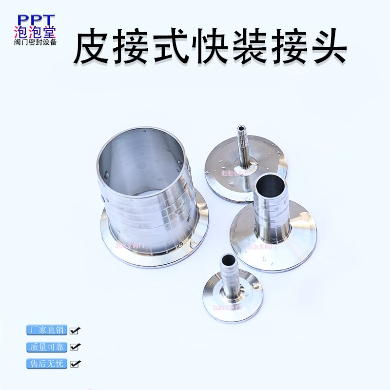 快装皮管接头不锈钢304/316卡箍快速连接软管宝塔接头焊接宝塔头