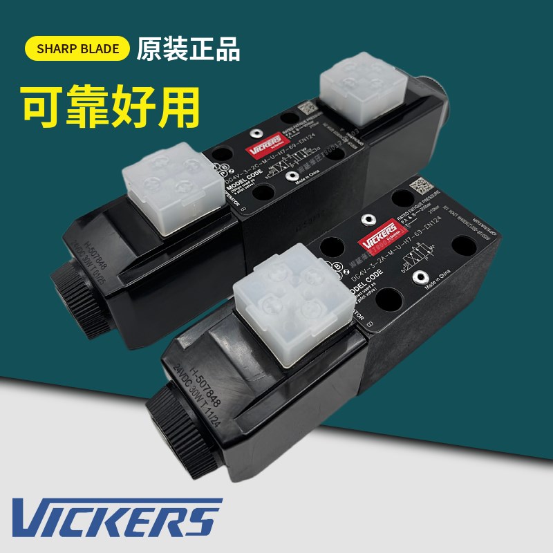 VICKERS威格士DG4V32CMUH760 69 EN124 0C 6C 8C 2NA电磁阀