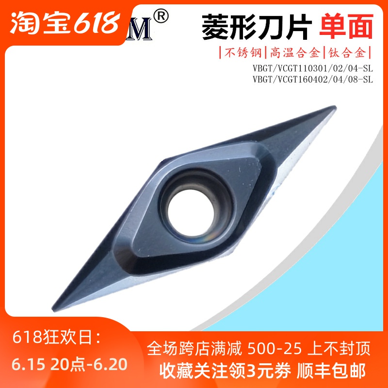 01角不锈钢数控刀片35菱形VBGT110301 VCGT160402 SL精加工钛合金