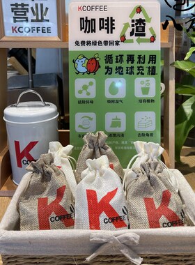 商用肯德基咖啡渣自取盒/咖啡渣展示盒/咖啡渣功能介绍牌/-八方