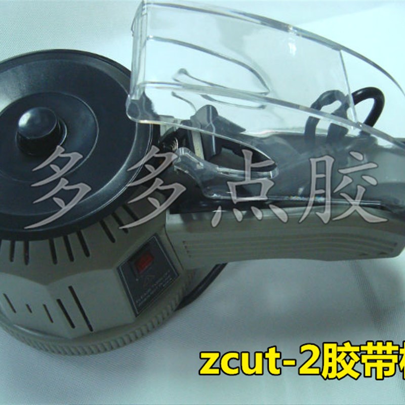 自动胶带切割机 胶纸机 圆盘胶纸机 转盘式胶带机胶带裁切机