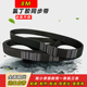 8M680 8M712 8M688 8M704 8M720HTD带齿形皮带 8M696 同步带8M672