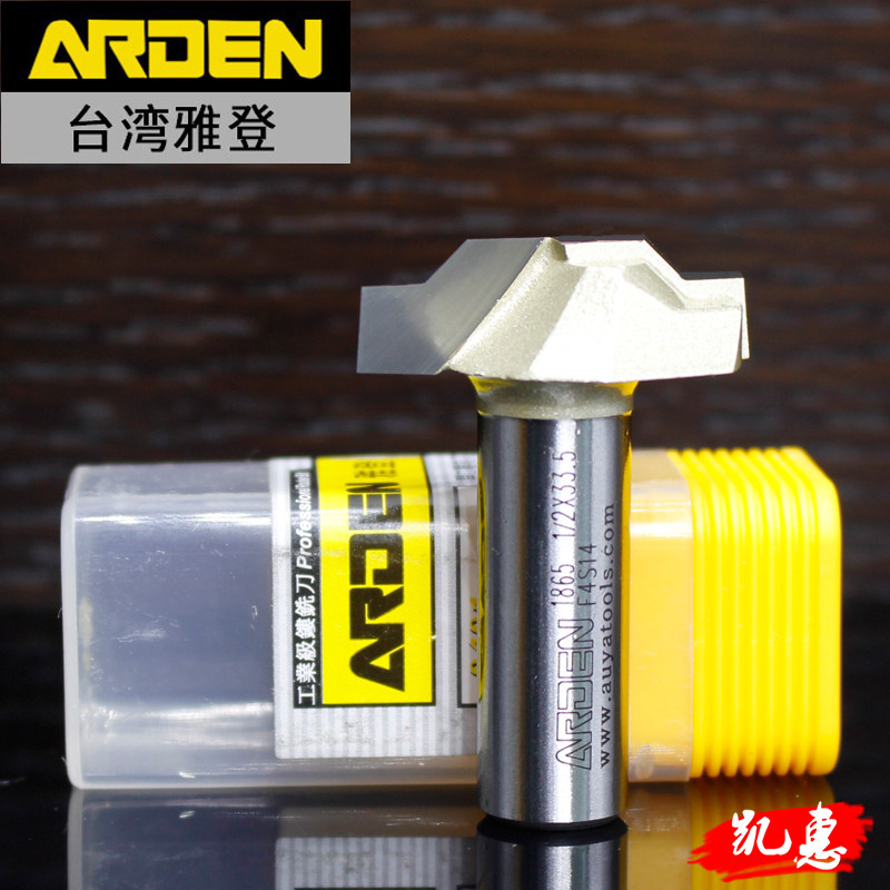 台湾雅登梯刻刀木工修边机刀具雕刻机刀头橱柜门芯板花边铣刀