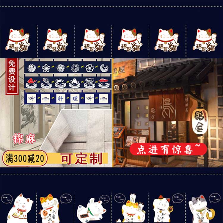 定制lobgo日式门头暖帘棉布艺麻居酒屋装饰布帘中式横幅遮挡帘半