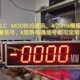 MW看板MODBUS 10V RTU从站屏 20MA模拟量显示大屏功率显示看板0