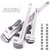 易尔力铝合金柄管子钳水管钳圆管水电安装 工具管子扳手油田专用钳