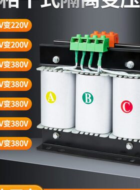 稳诚全铜SBK三相380V变220V200V干式隔离伺服变压器5KVA20KW30KVA
