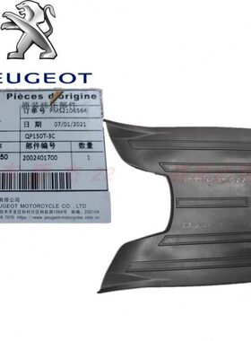 标致摩托 QP150水冷 风冷 姜戈 Django 脚踏皮 脚垫 原厂配件