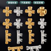 全铜4分四通带活接头水管一分三路一进三出分水器内丝外丝管配件