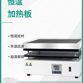 定制 不锈钢电热恒温加热板数显防腐石墨电热板实验室预热平台