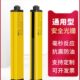 意普TYX系列安全光栅传感器光幕红外线光电保护器冲床保护装 置