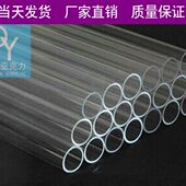 透明亚克力管直径外径35mm壁厚2有机玻璃圆柱形空心挤出管子工厂