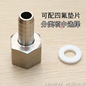 内牙1分2分3分4分皮接软管304接头内丝螺纹宝塔六角不锈钢