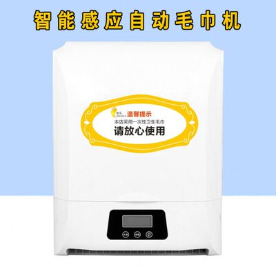 柏乐科技美容美发酒店发廊用品专用一次性智能切割毛巾机器理发店