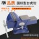 大象牌台虎钳台钳子小型工业级虎钳台夹具平品桌钳重型家用多功能