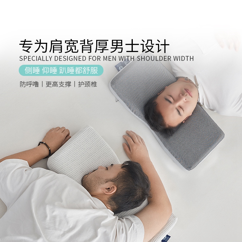 男士枕头不变形加高不塌陷单人防打呼H噜加厚硬护颈椎助睡眠枕芯