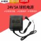 STD 交流变压器稳压电源 5024S 监控球机电源 东莞小耳朵24V5A