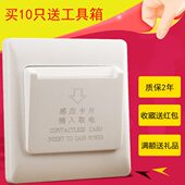 低频感应插卡取电开关 宾馆房卡专用取电器带延时 酒店30A感应卡