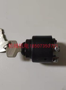 罗宾汽油发电机RGV14000E电门锁 罗宾双缸发电机RGV17000TE电门锁