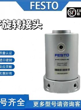 现货FESTO旋转接头GF-M5-4 15151453/GF-M5-8 15151454