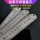 50CM钢尺加厚硬尺子钢直尺厘米市尺不锈钢板尺金属尺30x2高精度尺