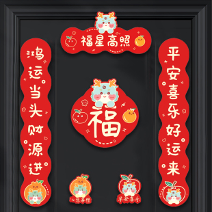 饰短款 龙年对联立体磁铁新年装 磁吸对联2q024新款 春 亏本冲量