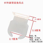 2.7厘米三角龙骨挂片 97直角烤漆吊片适合底宽2.5 新款 集成吊顶88