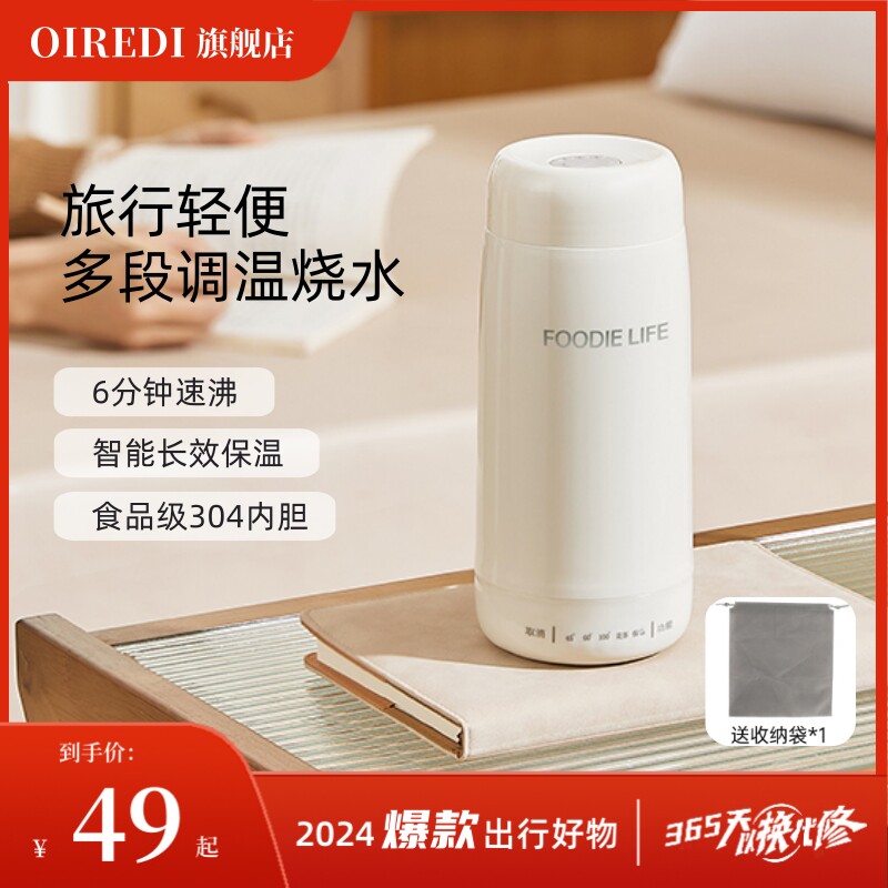 便携式烧水壶旅行烧水杯家用保温一体电热M水壶迷你小型恒温热水
