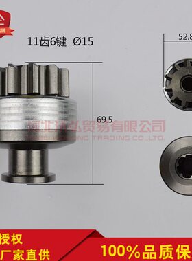 北京佩特来M93R3005 3016 3045 3018配玉柴起动机单向器齿轮甩轮