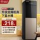 美伦达饮水机下置水桶家用全自动智能办公室新款 制冷茶吧机 立式