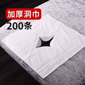 一次性洞巾美容院按摩床趴枕巾无纺布垫脸巾专用加厚床洞脸布神器