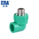 ERA公元 优家绿色PPR管材管件外螺纹弯头异径外牙外丝弯头铜配件