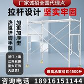 移动脚手架 活动架子 舞台搭建架 窗型 热镀锌圆焊工艺脚手架