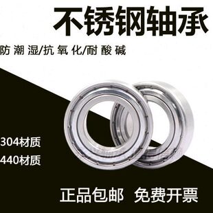 不锈钢轴承S6207Z S6208Z S6209Z S6210Z S6211Z S6212Z S6213ZZ