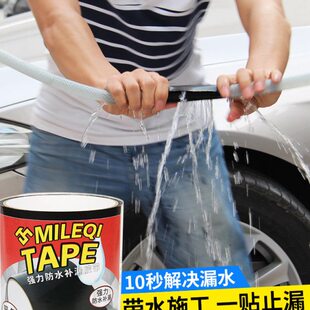 黑色白色强力防水胶布水管补漏王管道止水防漏高粘密封无痕胶带宽