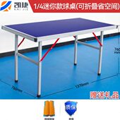 凯捷乒乓球桌折叠家用标准尺寸乒乓球台室内可移动兵乓球台桌案子
