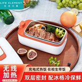生活元 带电保暖饭盒自热不插电 素充电保温自动加热饭盒无线蓄电式